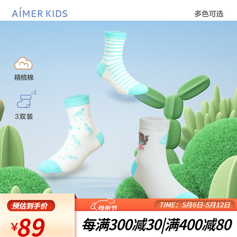Aimer kids爱慕儿童23SS袜子三件包男女孩网眼短袜三件包 男(网眼)-恐龙对战 24(脚长22-24cm，10岁以上)