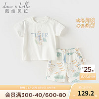 戴维贝拉（DAVE＆BELLA）男童五分裤套装宝宝衣服2024夏季休闲儿童短袖t恤裤子两件套 米白 90cm(身高80-90cm)