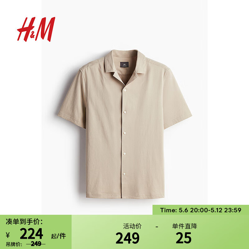 H&M男装衬衫2024夏季短袖古巴领标准版型舒适棉质衬衫1233249 米色 165/84 XS