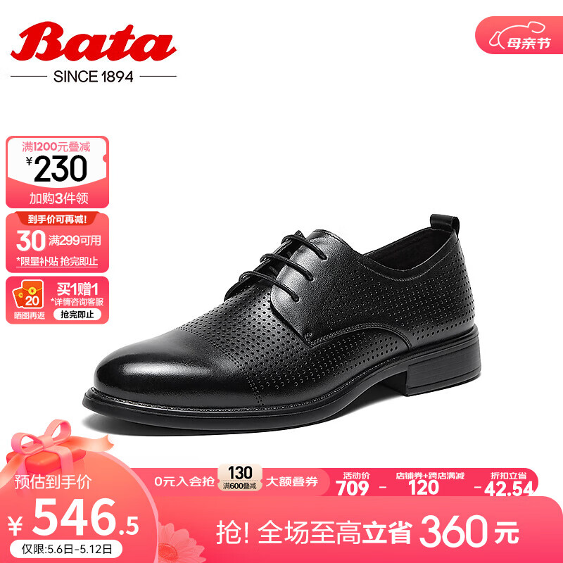 Bata商务正装鞋男2024夏商场英伦牛皮透气德比通勤鞋23014BM4 黑色 43