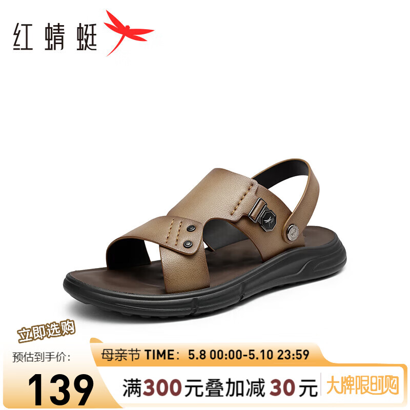 红蜻蜓沙滩鞋男2024夏季户外休闲防滑中老年凉鞋 WTT24116黄棕色41