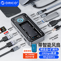 ORICO 奧?？?硬盤擴展塢type-c M.2 NVMe/SATA雙協議USB3.2桌面拓展塢