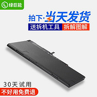 IIano 綠巨能 惠普筆記本電腦電池15U 840 845 850 740 745 CM03XL G1 g2