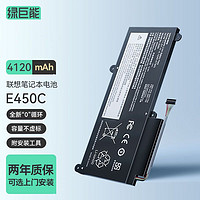 IIano 綠巨能 聯想ThinkPad筆記本電池E450C內置電池適用于E455 E460電腦