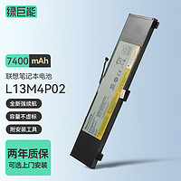 IIano 綠巨能 聯想筆記本電腦電池適用Y50-70 Y70-70  L13N4P01 L13M4P02