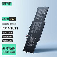 IIano 綠巨能 華碩筆記本電池靈耀U4300F/FN/FA UX433F/FX/FN/FA電腦電池