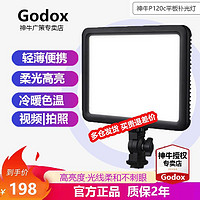 Godox 神牛 LEDP120C補光燈主播燈可調色溫攝像燈輕薄LED攝影燈平板
