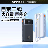 百億補貼：REMAX 睿量 10000毫安充電寶大容量耐用適用華為安卓蘋果15移動電源