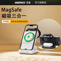 百億補貼：REMAX 睿量 三合一無線充電器適用蘋果手機耳機手表磁吸底座