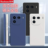 Yoobao 羽博 适用VIVOIQOO12手机壳液态硅胶QOO12Pro保护套镜头全包防摔软