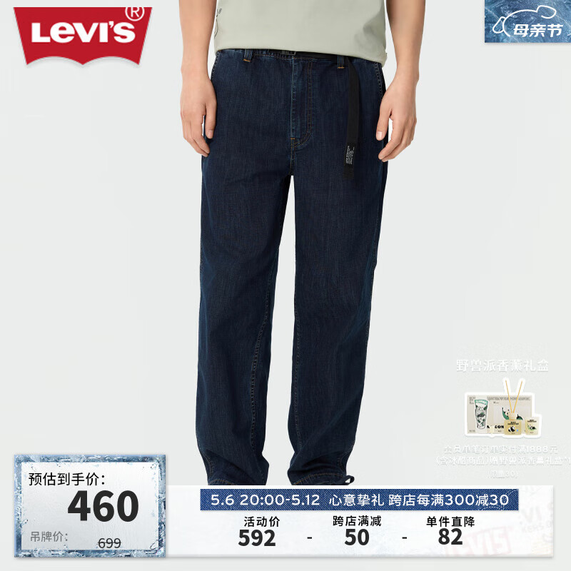 Levi's李维斯24春季宽松直筒男士牛仔裤复古绳扣街头潮流百搭 深蓝色 L