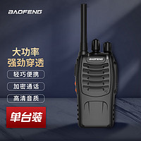 宝锋（BAOFENG）BF-888S Plus 双充版对讲机经典系列 远距离专业民用大功率户外自驾游手持电台 plus双充版（单台装）送USB线