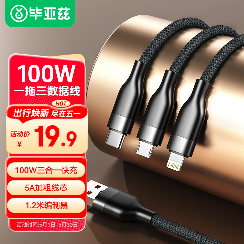 苹果专用数据线usb黑色 663ab940dc9205894.jpg