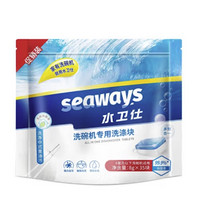 PLUS会员：seaways 水卫仕 洗碗机专用洗涤剂洗碗块 3效合1280g*1袋