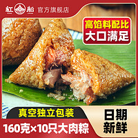 紅船 嘉興特產粽子真空大肉粽早餐鮮肉粽子手工早餐喜粽散裝端午節