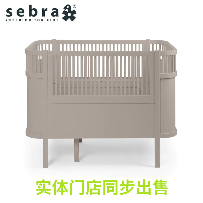 SEBRA婴儿床实木新生宝宝环保儿童成长床可延展0-8岁 卡布奇诺色（浅褐色） 0-8岁（含床垫）