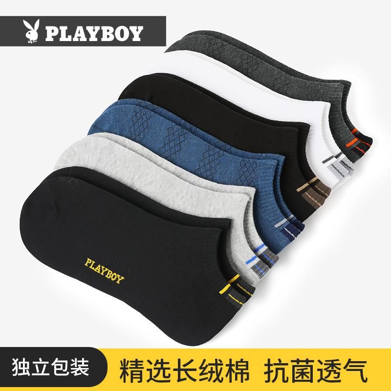 花花公子男士袜子男纯棉抗菌船袜春夏短袜低帮运动潮袜全棉袜6双（独立包装） 浅灰一、白色一、深麻灰一、黑色二、牛仔蓝一 均码