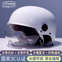 POWDA 3C認證安全頭盔男女通用
