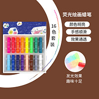 KOKUYO 國譽 日本國譽(KOKUYO)日本進口16色熒光繪畫棒蠟筆兒童幼兒畫畫炫彩棒半透明彩色涂色美術用品 KE-AC31