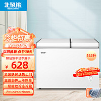 Polar bear 北极熊 BEIJIXIONG）小冰柜家用小型冷冻双温保鲜迷你冷藏商用双温152升 152L