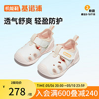 基诺浦（ginoble）婴儿学步鞋24夏季软底透气儿童凉鞋男女8-18个月机能鞋GB2218 白色/羽翼粉 120mm 脚长11.6-12.4cm