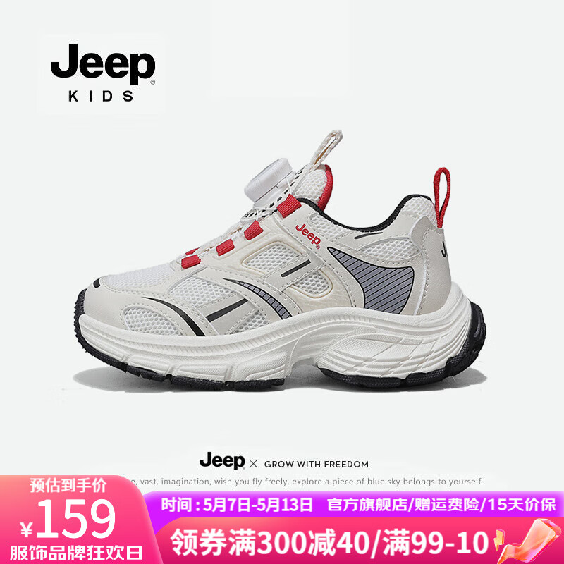 Jeep童鞋女童软底跑步鞋2024春季厚底百搭网面透气儿童运动鞋 白红 28码 鞋内长约18.1cm