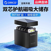 ORICO 奧?？?3.5英寸多盤位硬盤柜SATA串口多盤位硬盤盒磁吸免工具外置盒 DS500C3-Type-C版本