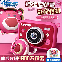 Disney 迪士尼 草莓熊迷你兒童數碼相機ccd3-14歲雙攝像 草莓熊32G
