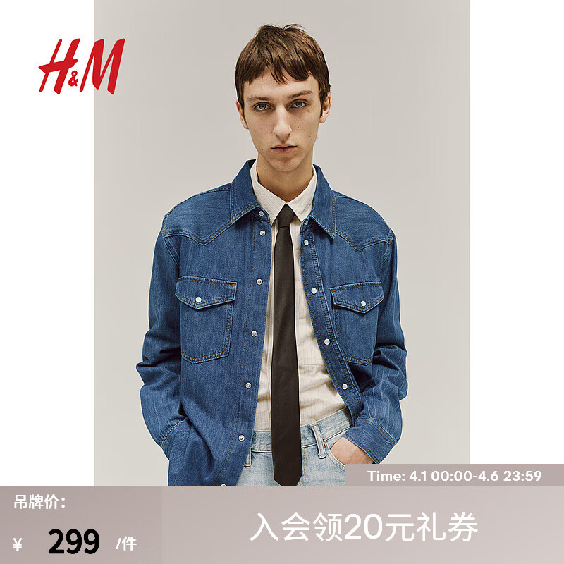 H&M2024春季男士标准版型牛仔衬衫1211705 牛仔蓝 180/116A XL 180/116 XL