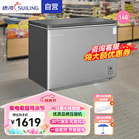 SUILING 穗凌 冰柜 风冷无霜家用商用卧式冷藏冷冻柜 一级能效-30°低温彩晶玻璃门太空灰时尚小型冰箱BD-148W