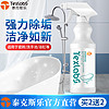 Texlabs 泰克斯乐 浴室水垢清洁剂