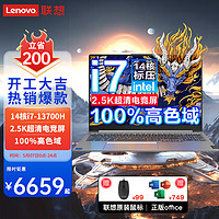 联想（Lenovo）笔记本电脑电掣7 MAX 2024电竞游戏本16英寸2.5K电竞屏大设计渲染CAD画图可选RTX3050独显 i7-13700H 32G内存 设计核显 512G固态 标