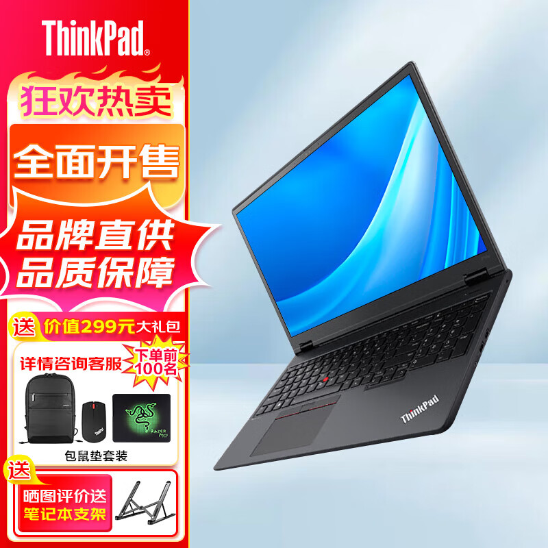 ThinkPadP16v 16英寸高性能设计师移动图形工作站笔记本电脑 升级酷睿i9-13900H 64G 4T RTXA2000 8G独显 