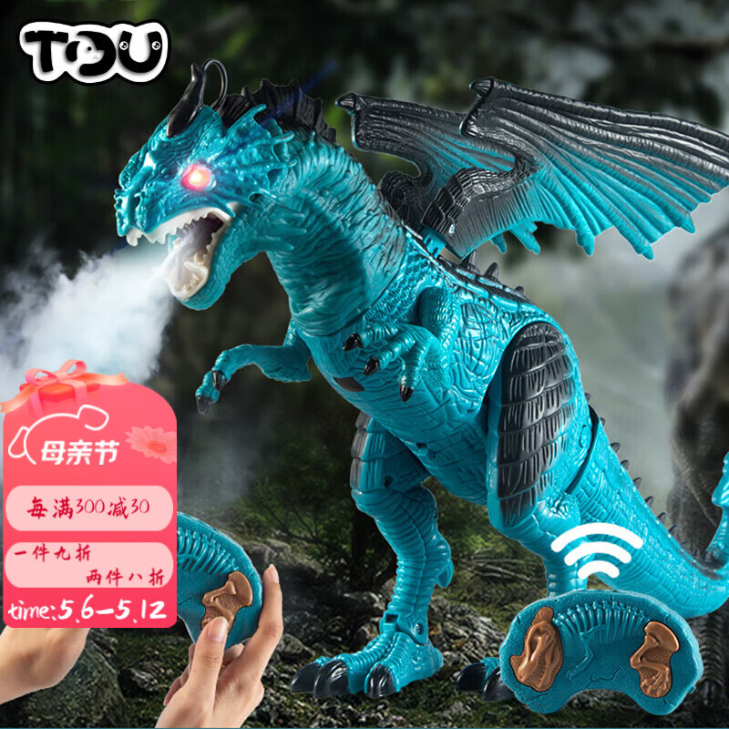 TDU品牌儿童遥控恐龙喷雾仿真动物模型系列男孩玩具 寒冰飞龙+充电套装+小