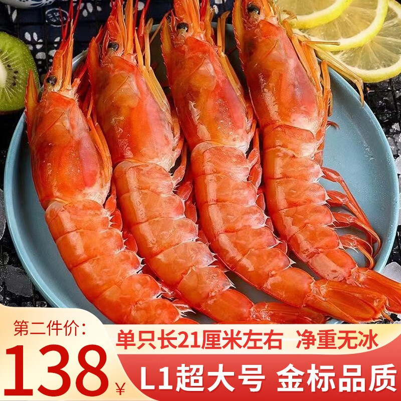 卖鱼郎先生【4斤整盒】阿根廷L1红虾2000g 盒装 海捕特级大号红虾  海鲜水产 2000g【整盒】