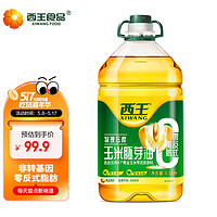 XIWANG 西王 食用油 玉米胚芽油6.18L 零反式脂肪 非轉基因 含維生素E