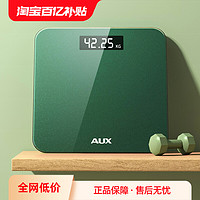 AUX 奧克斯 電子秤家用小型精準體脂秤減肥專用智能精準體重人體秤稱重