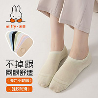 Miffy 米菲 袜子女夏季薄款短袜纯棉船袜防滑不掉跟搭配小白鞋浅口隐形袜