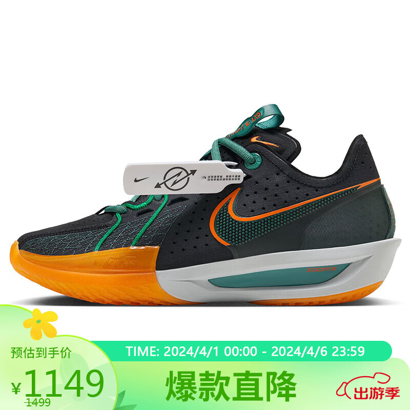 耐克NIKE篮球鞋男子缓震G.T. CUT 3运动鞋春夏DV2918-001黑40.5 DV2918-001黑/绿-蓝-橙