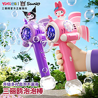 YiMi 益米 2024年新款庫洛米泡泡機兒童手持槍全自動吹泡泡棒玩具六一節禮物