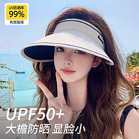 型公馆 UPF50+防晒帽子女士夏季2024新款大帽檐空顶帽出游防紫外线遮阳帽