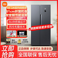 百亿补贴：Xiaomi 小米 对开门450升大容量变频风冷无霜冰箱