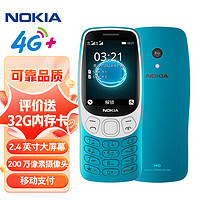 NOKIA 諾基亞 3210 4G智能手機 藍色