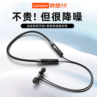 百亿补贴：Lenovo 联想 半入耳式无线蓝牙耳机有线颈挂脖头戴耳塞跑步运动男女款降噪