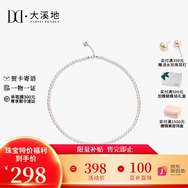 大溪地母亲节 3-4mm小米珠珍珠项链强光淡水珍珠锁骨链颈饰 S925银扣（珍珠3.5-4mm）