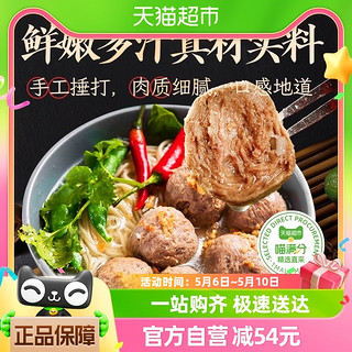 88VIP：喵满分 潮汕牛肉丸牛筋丸4斤16包正宗手打关东煮火锅食材125g*16袋