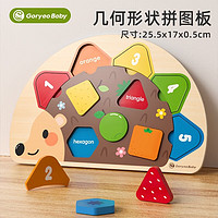 高丽宝贝（Goryeo baby）几何智力拼图形状配对嵌板1一2岁半宝宝玩具蒙氏早教启蒙手抓板 刺猬几何形状板