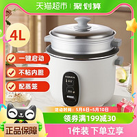 88VIP：KONKA 康佳 電飯煲家用傳統老式電飯鍋1~6人食3-4-5L大容量