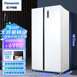 Panasonic 松下 632升双开门风冷冰箱 NR-TB63GPB-W磨砂白