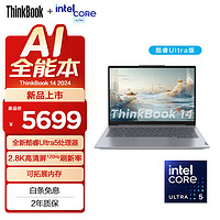 ThinkPad 思考本 聯想ThinkBook 14 辦公輕薄筆記本電腦 14英寸 Ultra5 32G 1TB